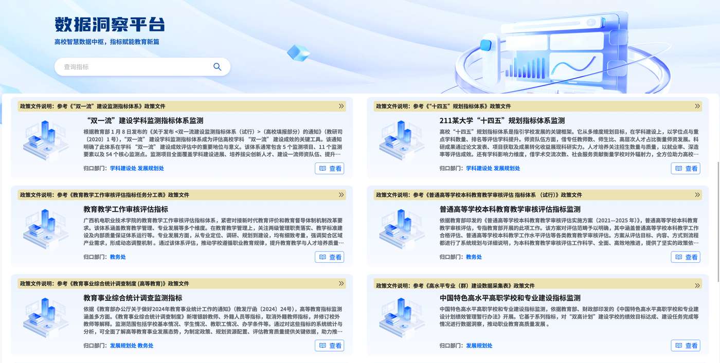 全套评估指标内置